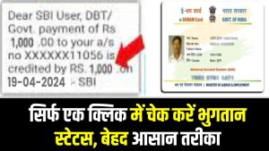 Shram Card ₹1000 Payment Link: सिर्फ एक क्लिक में चेक करें भुगतान स्टेटस, बेहद आसान तरीका 6 Shram Card ₹1000 Payment Link: सिर्फ एक क्लिक में चेक करें भुगतान स्टेटस, बेहद आसान तरीका