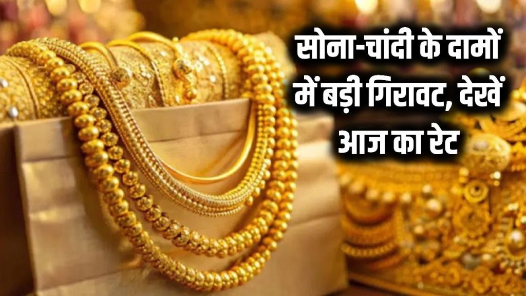 gold silver price today 4 december 2025