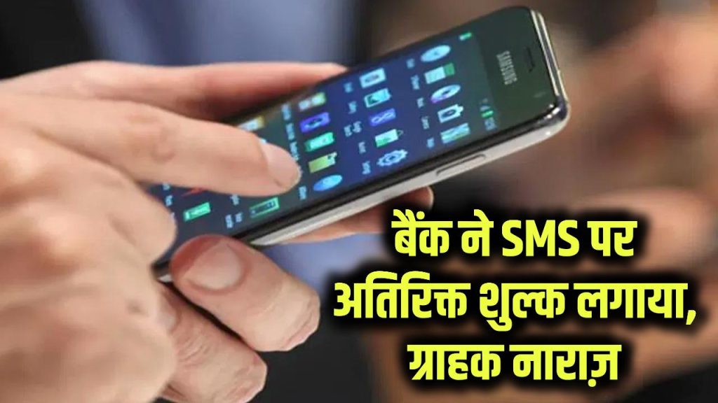 kotak mahindra bank sms alert new charge by 1 december